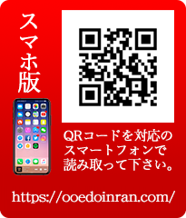 スマホサイトはこちら